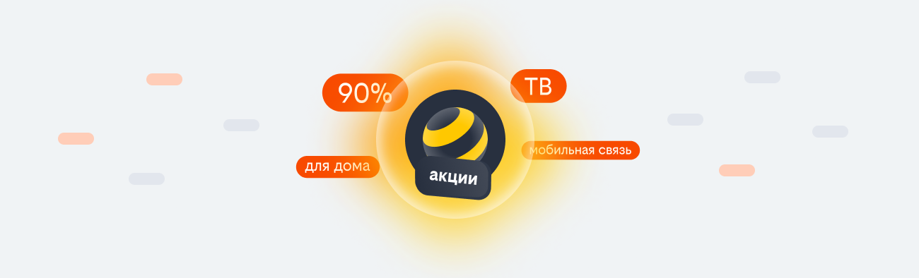 акции билайн 2026 в Люберцах